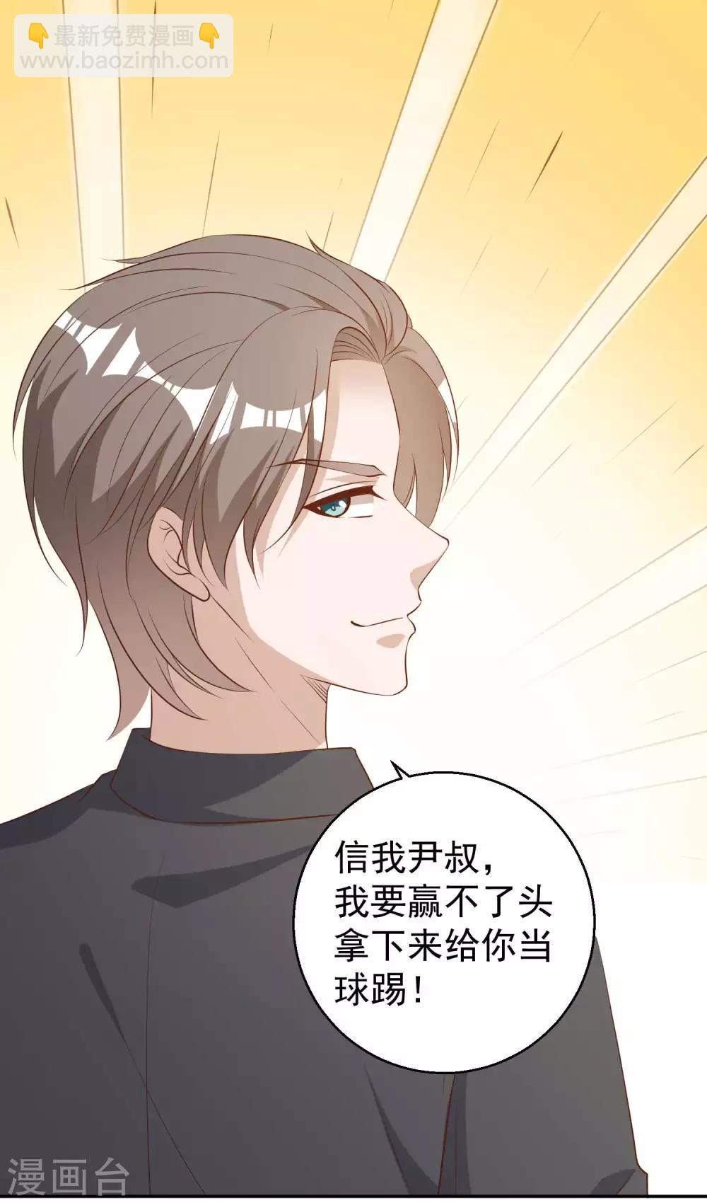 第49话 彪悍宠物33
