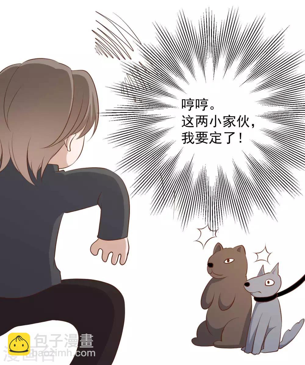 第49话 彪悍宠物34