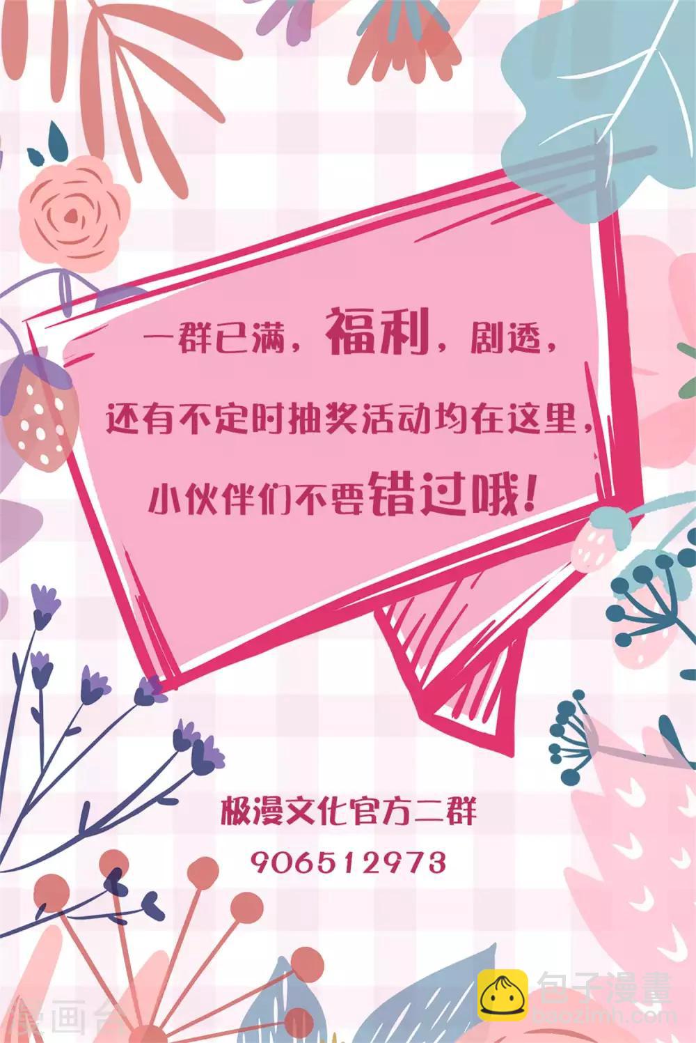 第49话 彪悍宠物35