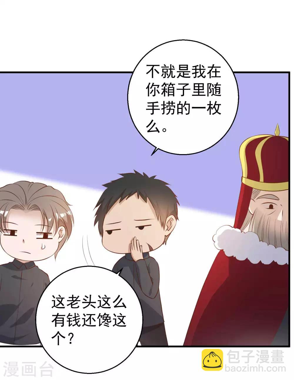 第49话 彪悍宠物4