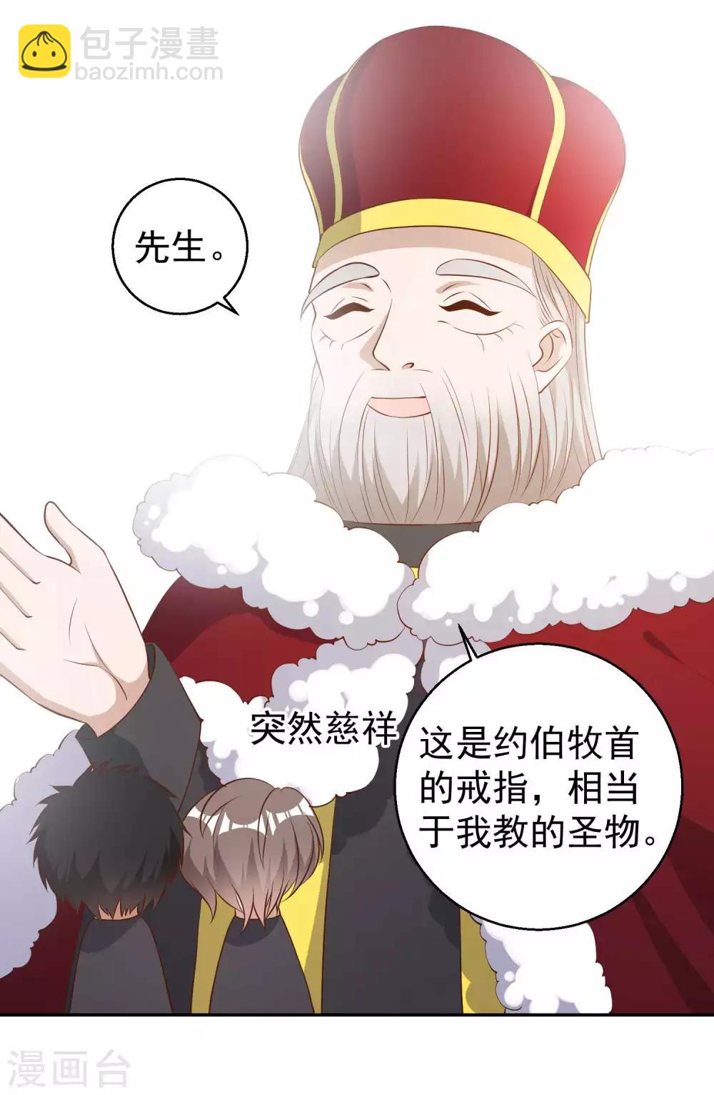 第49话 彪悍宠物5