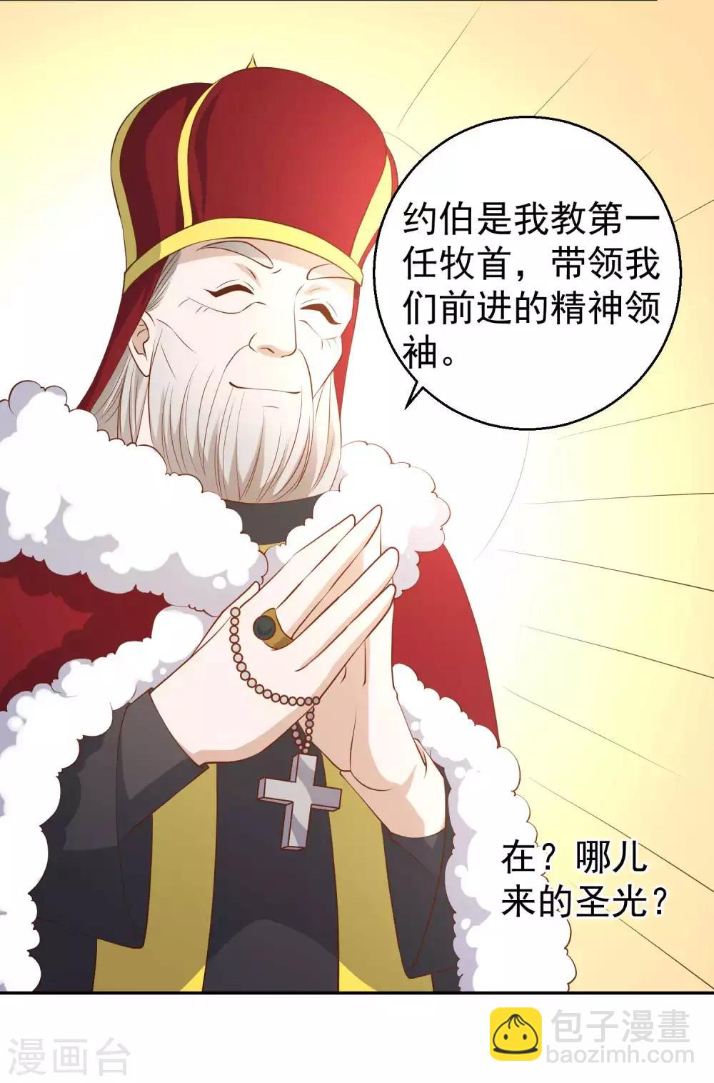 第49话 彪悍宠物7