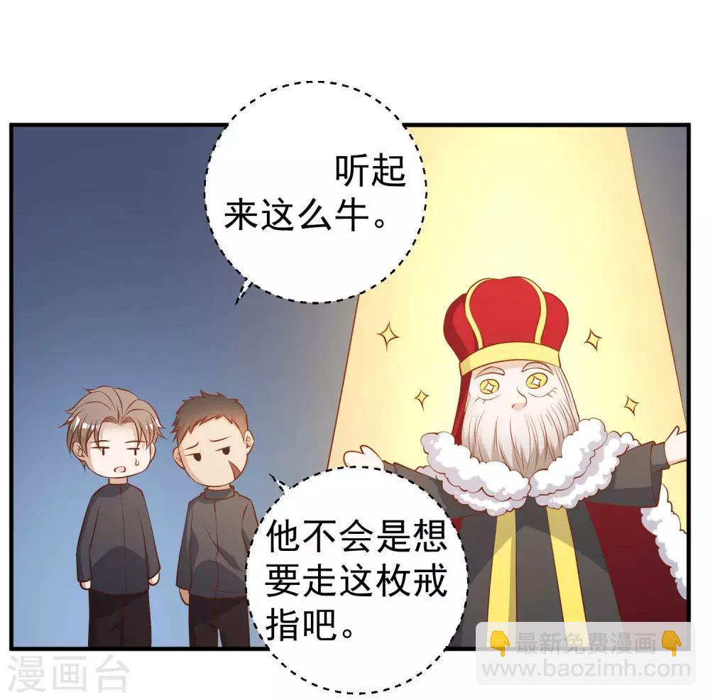 第49话 彪悍宠物8