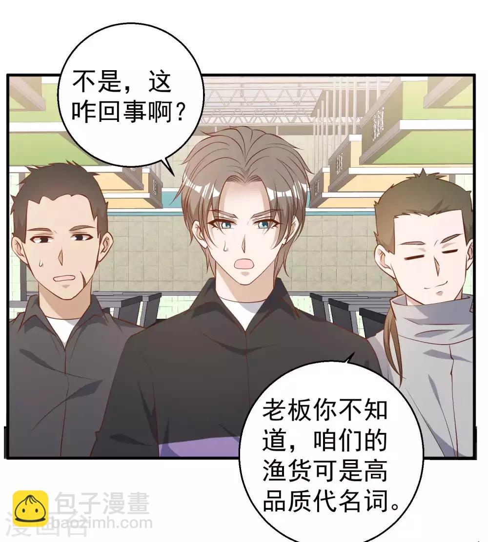第51话 重操老本行8