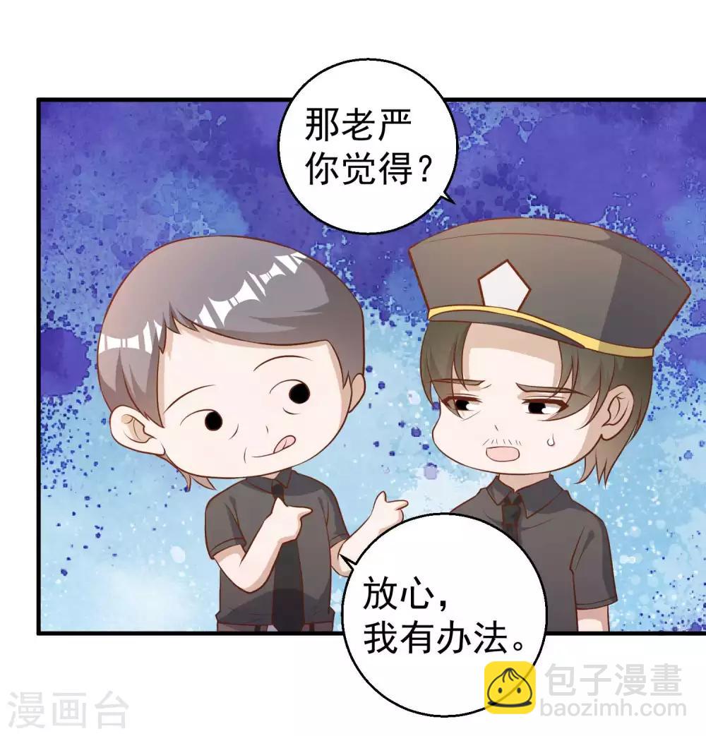 第53话 副主席再登岛10