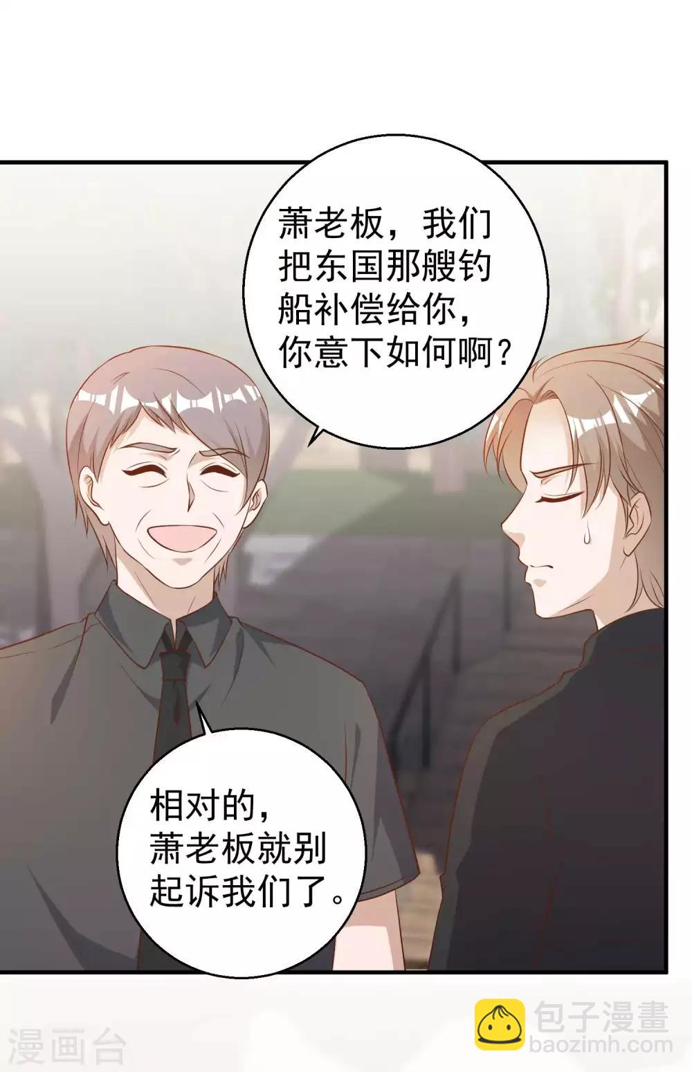 第53话 副主席再登岛11
