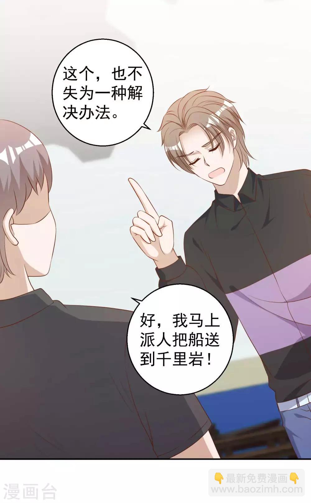 第53话 副主席再登岛12