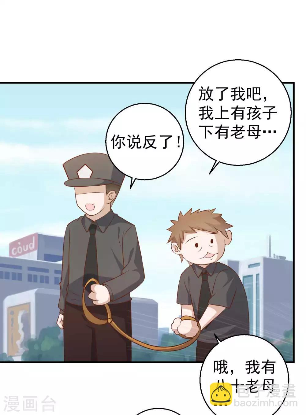 第53话 副主席再登岛13