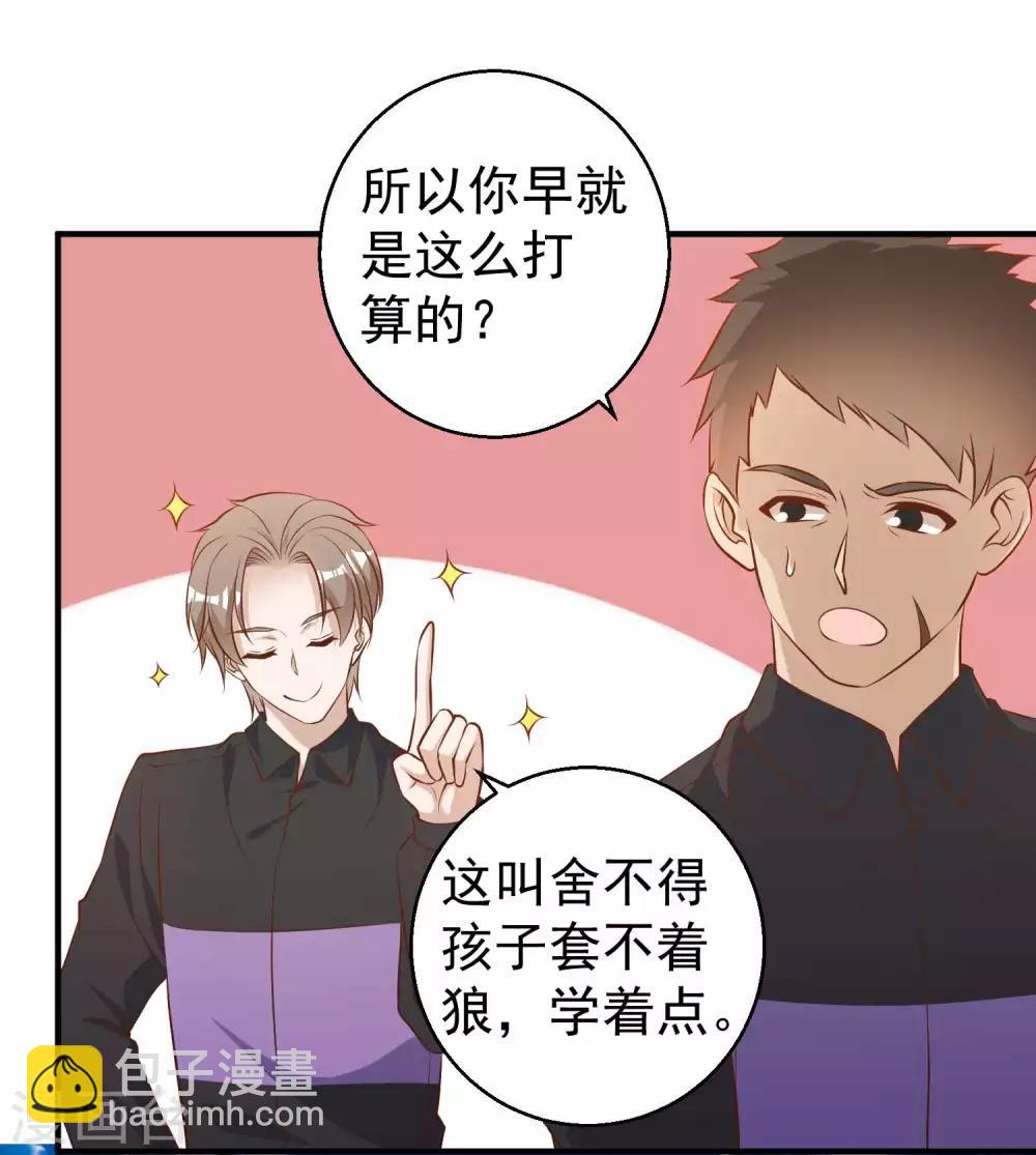 第53话 副主席再登岛16