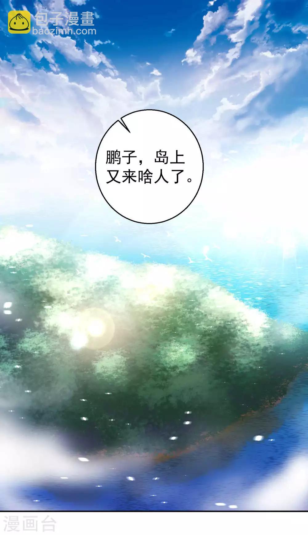 第53话 副主席再登岛17
