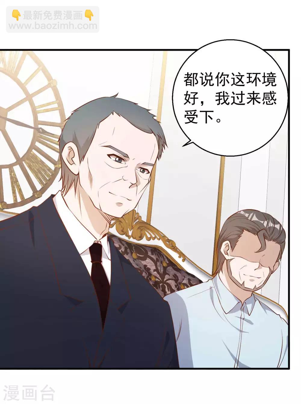 第53话 副主席再登岛22