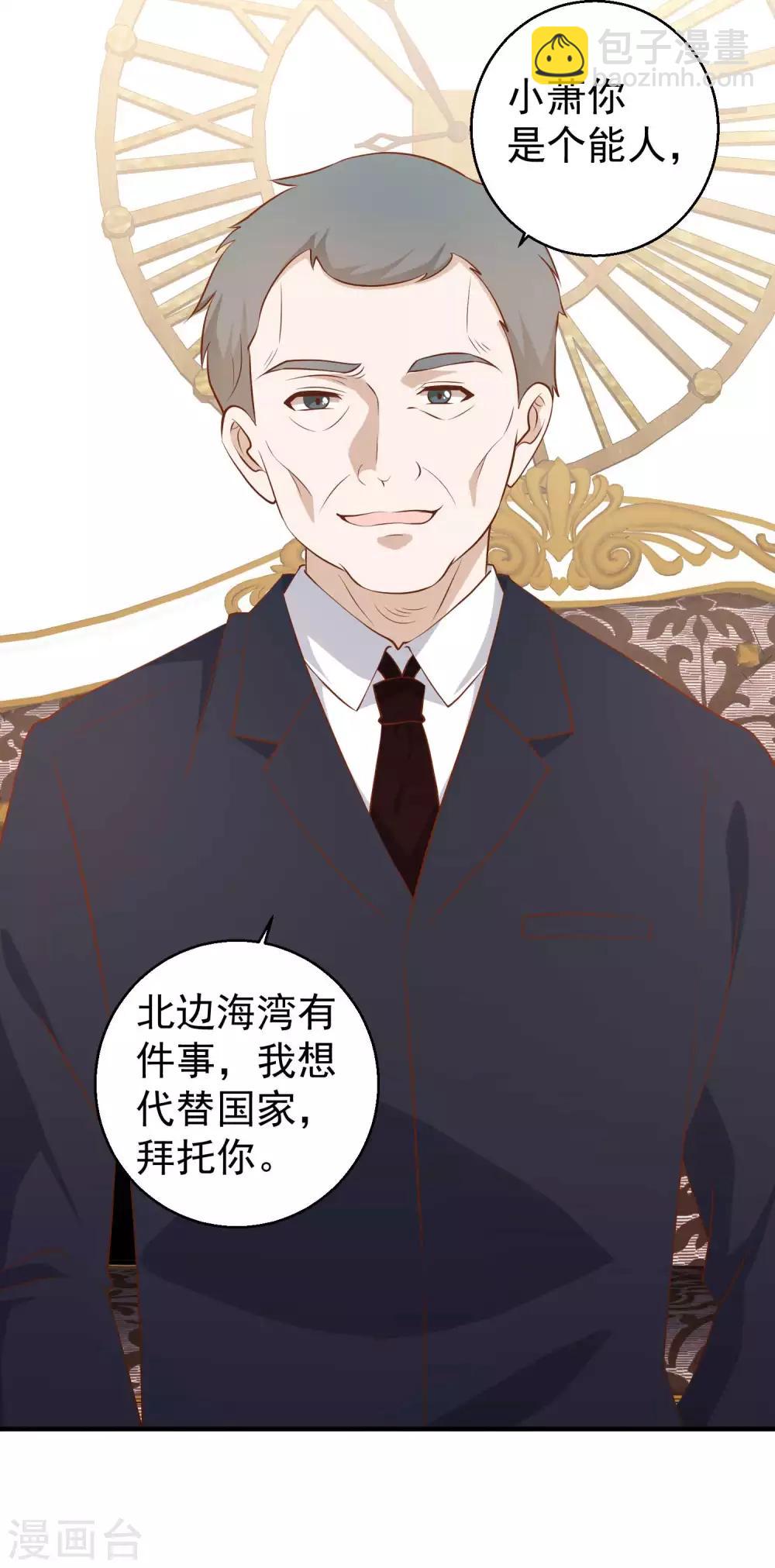 第53话 副主席再登岛27