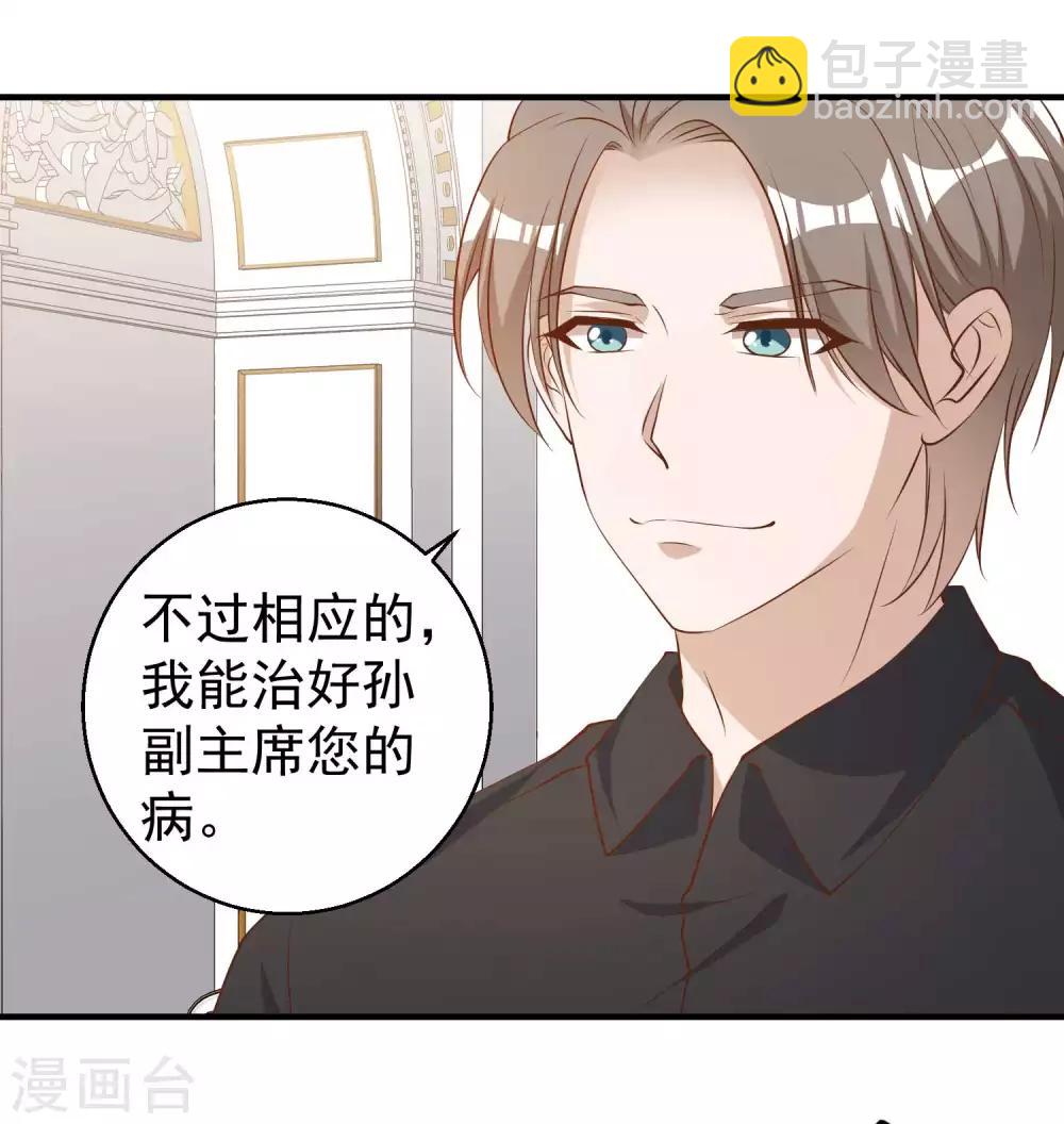 第53话 副主席再登岛32