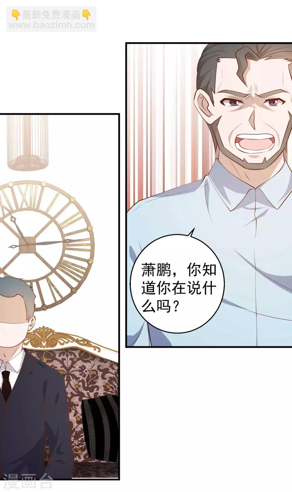 第53话 副主席再登岛36