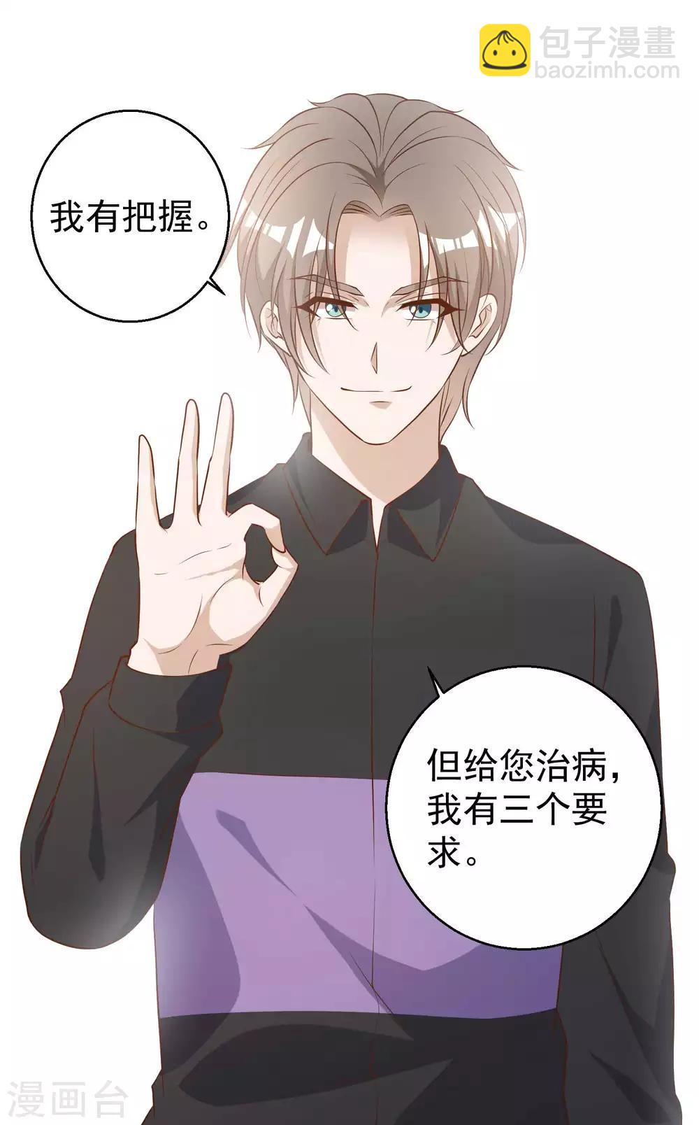 第53话 副主席再登岛37