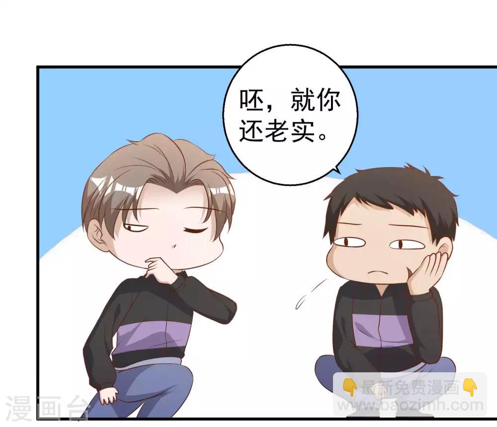 第53话 副主席再登岛4