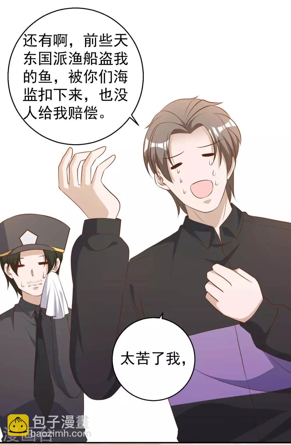 第53话 副主席再登岛5