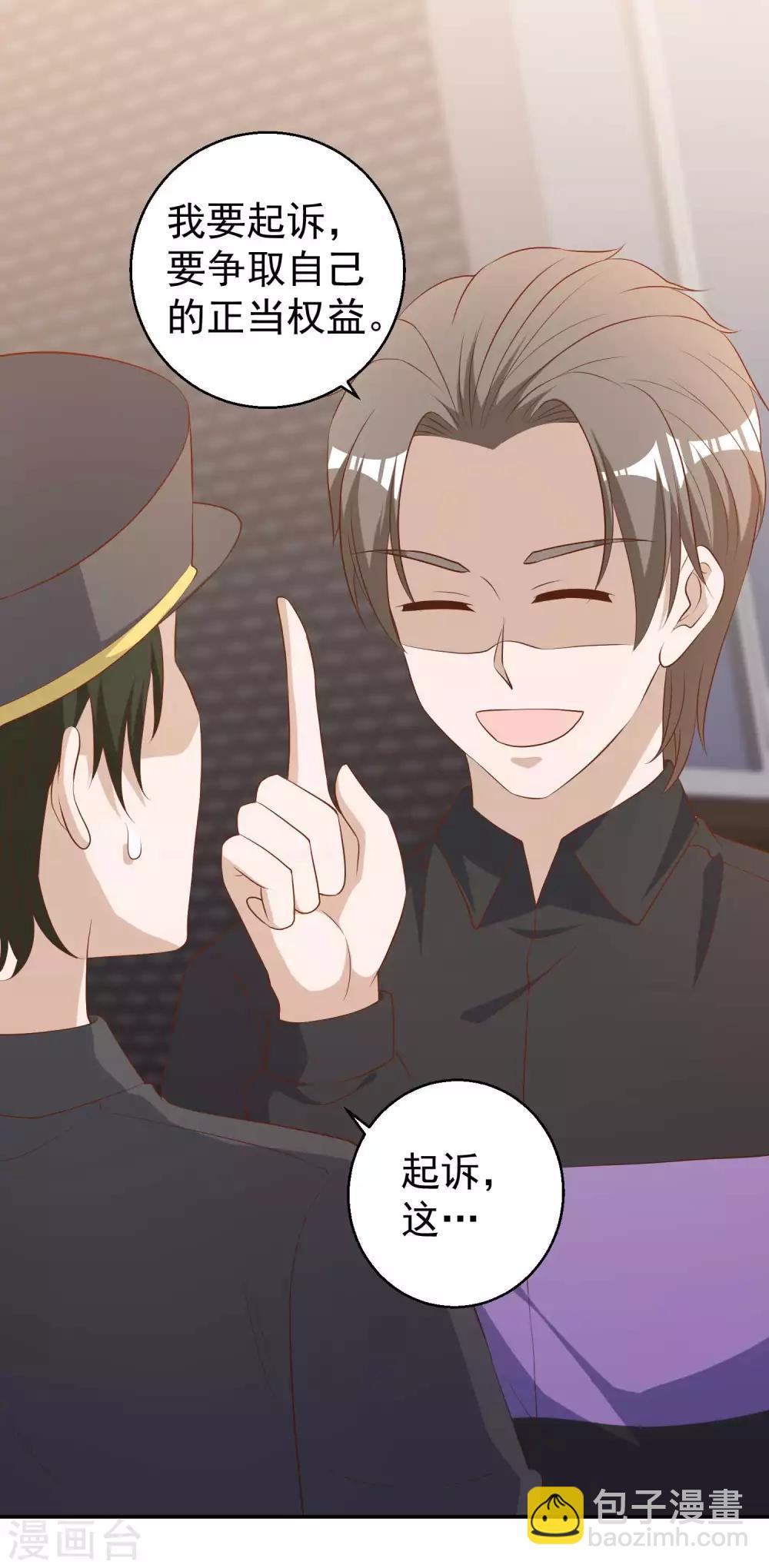 第53话 副主席再登岛6