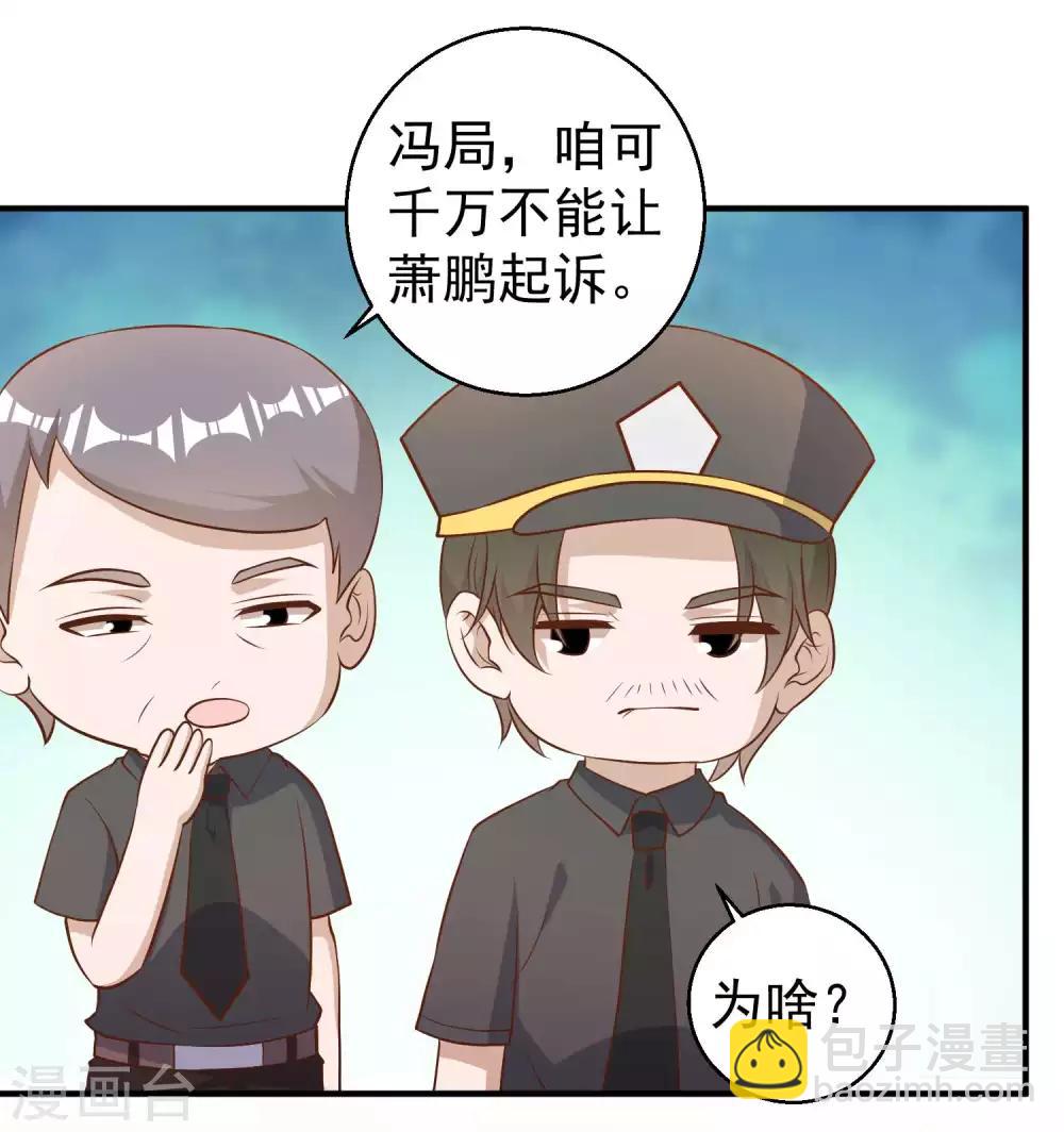第53话 副主席再登岛8