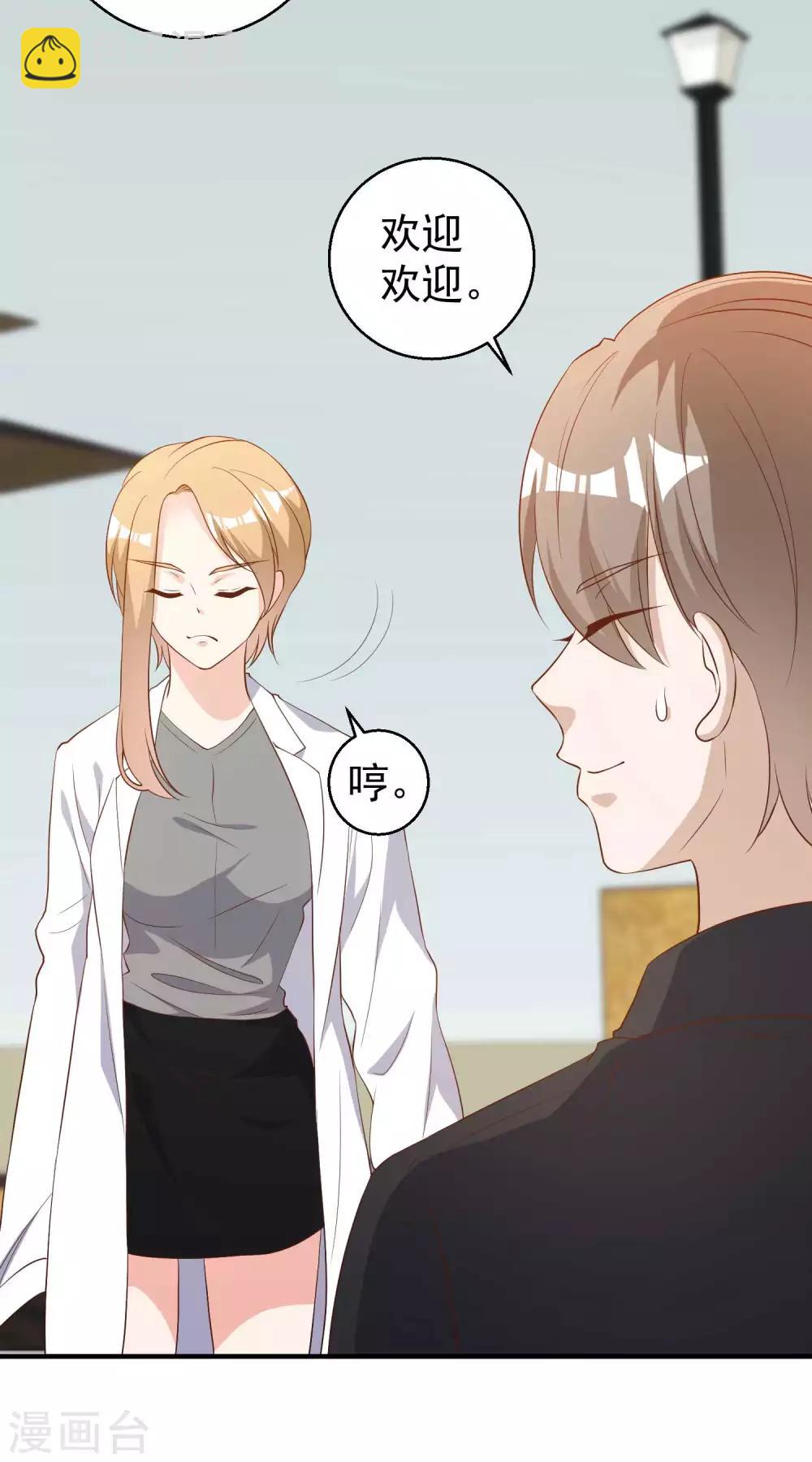 第54话 给副主席治病12