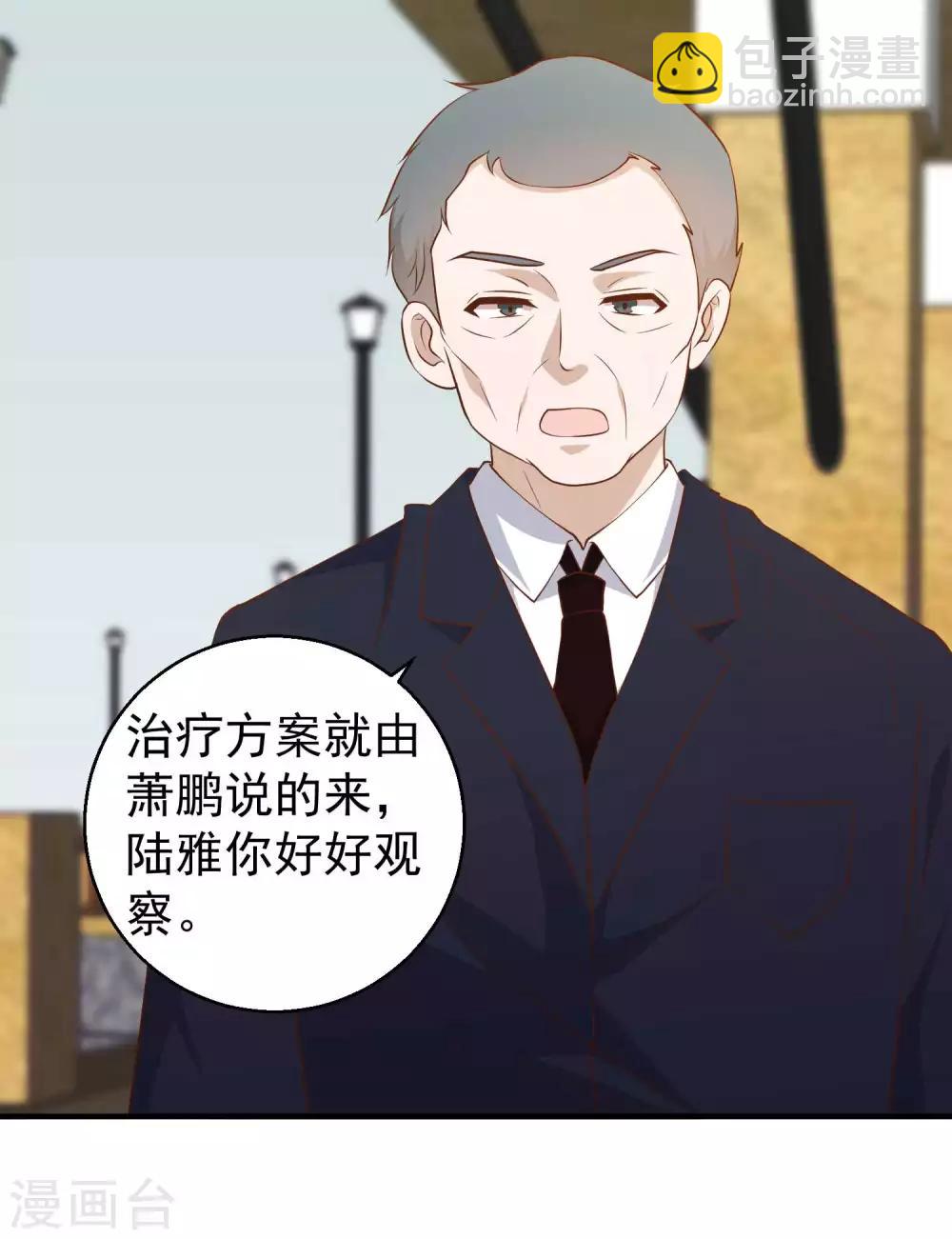 第54话 给副主席治病22