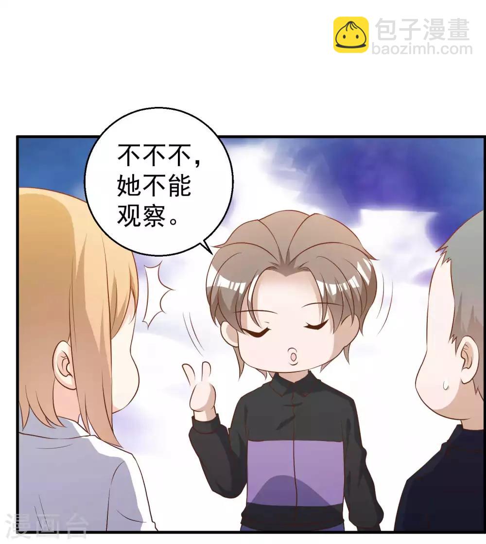第54话 给副主席治病23