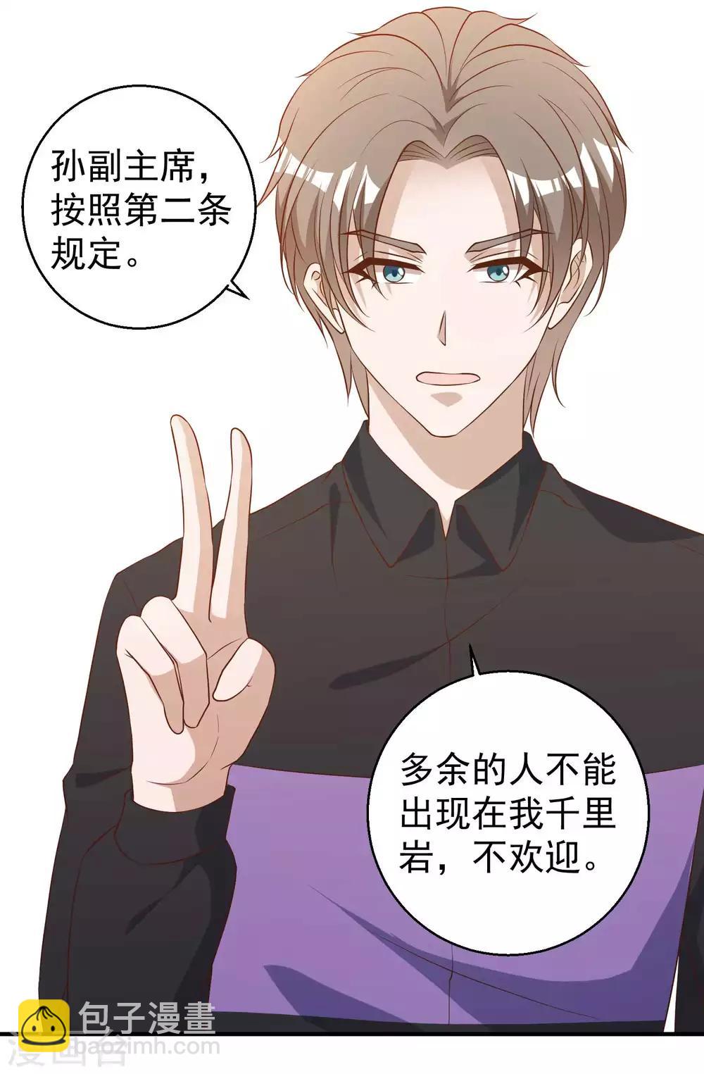 第54话 给副主席治病24
