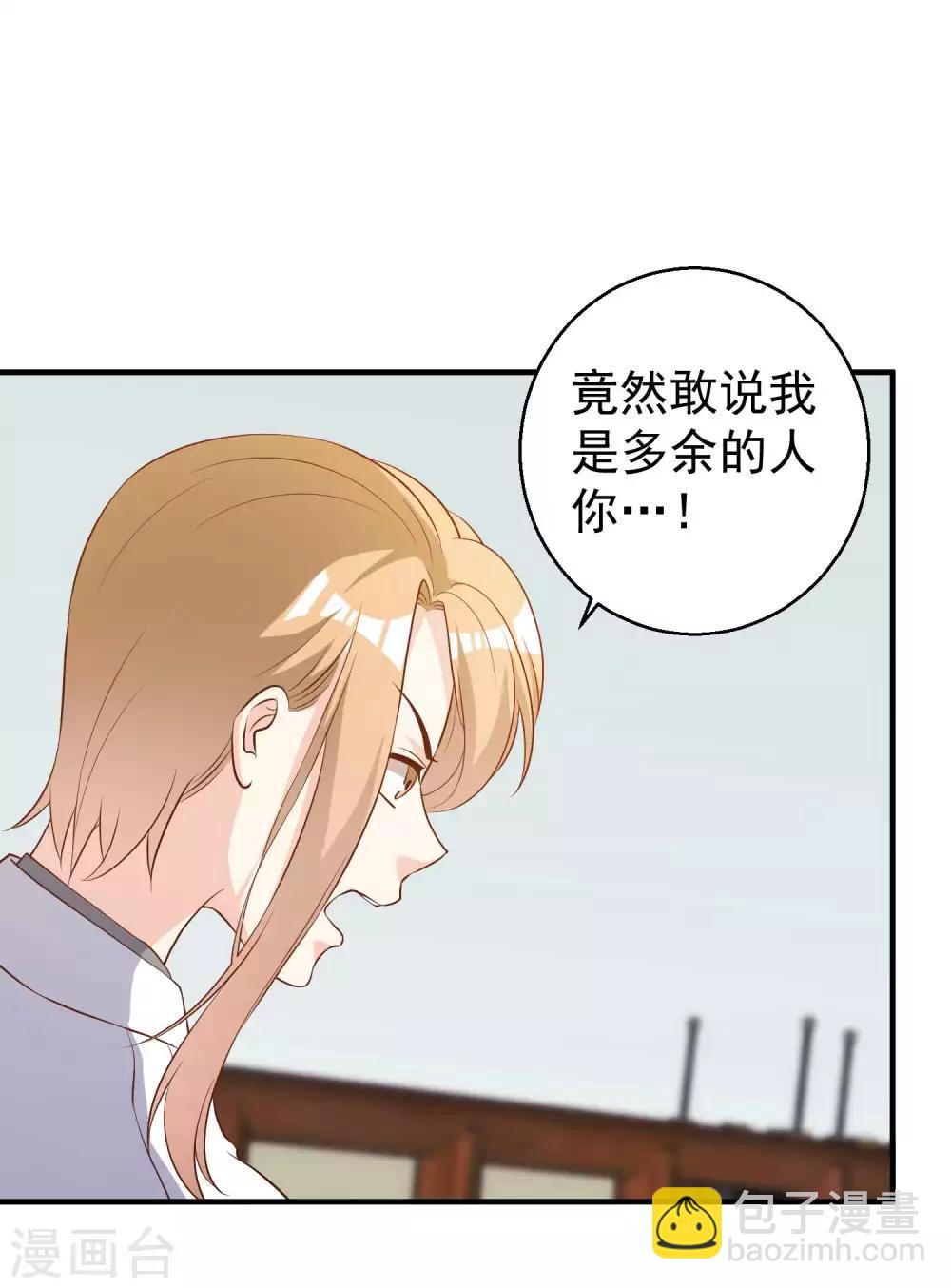 第54话 给副主席治病25