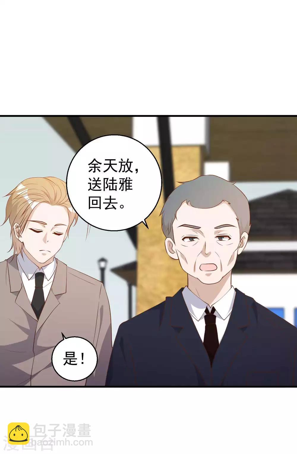 第54话 给副主席治病26