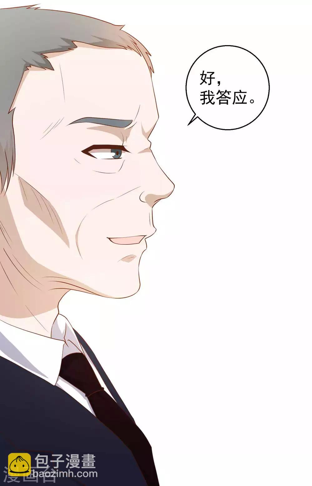 第54话 给副主席治病8