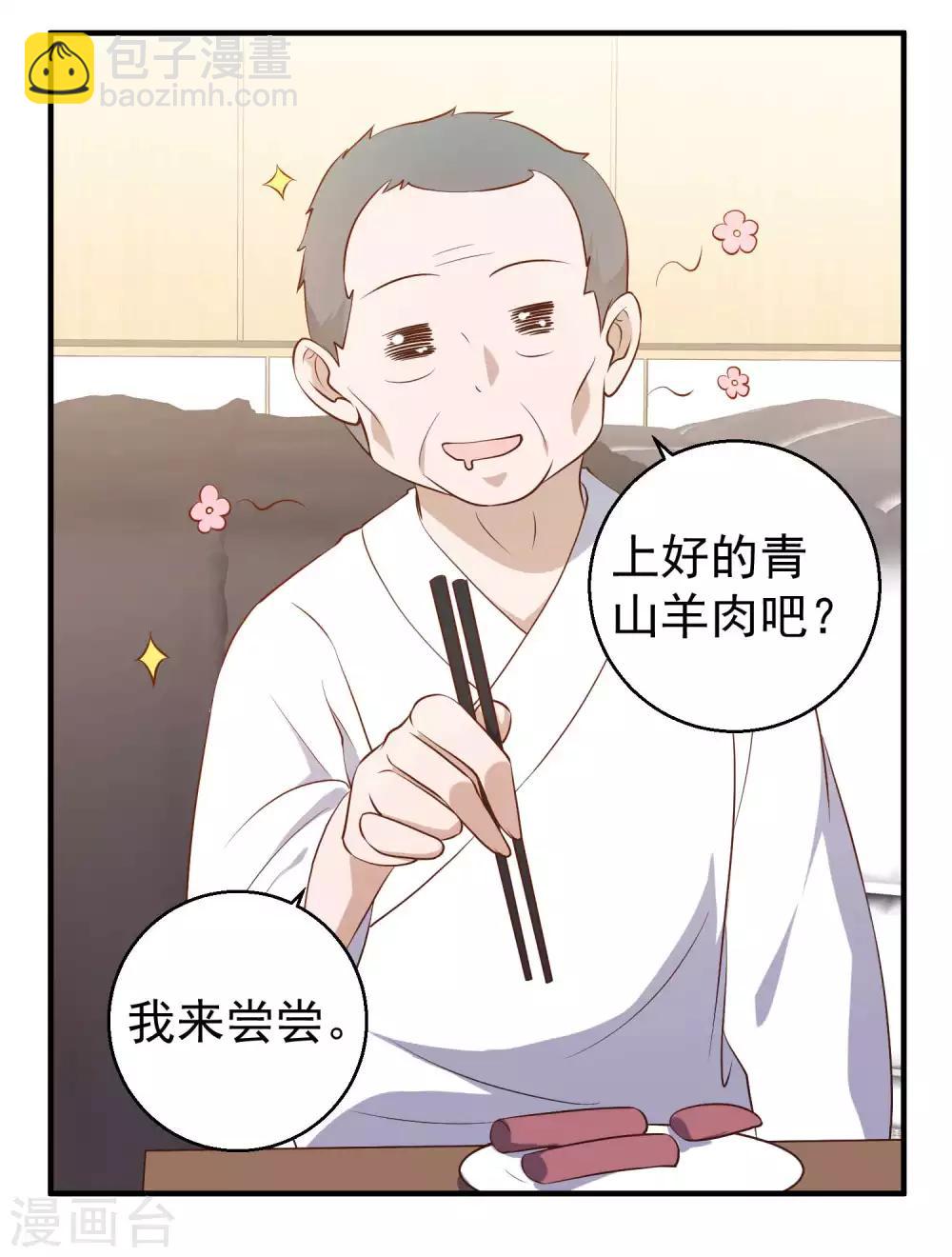 第55话 健康饮食8