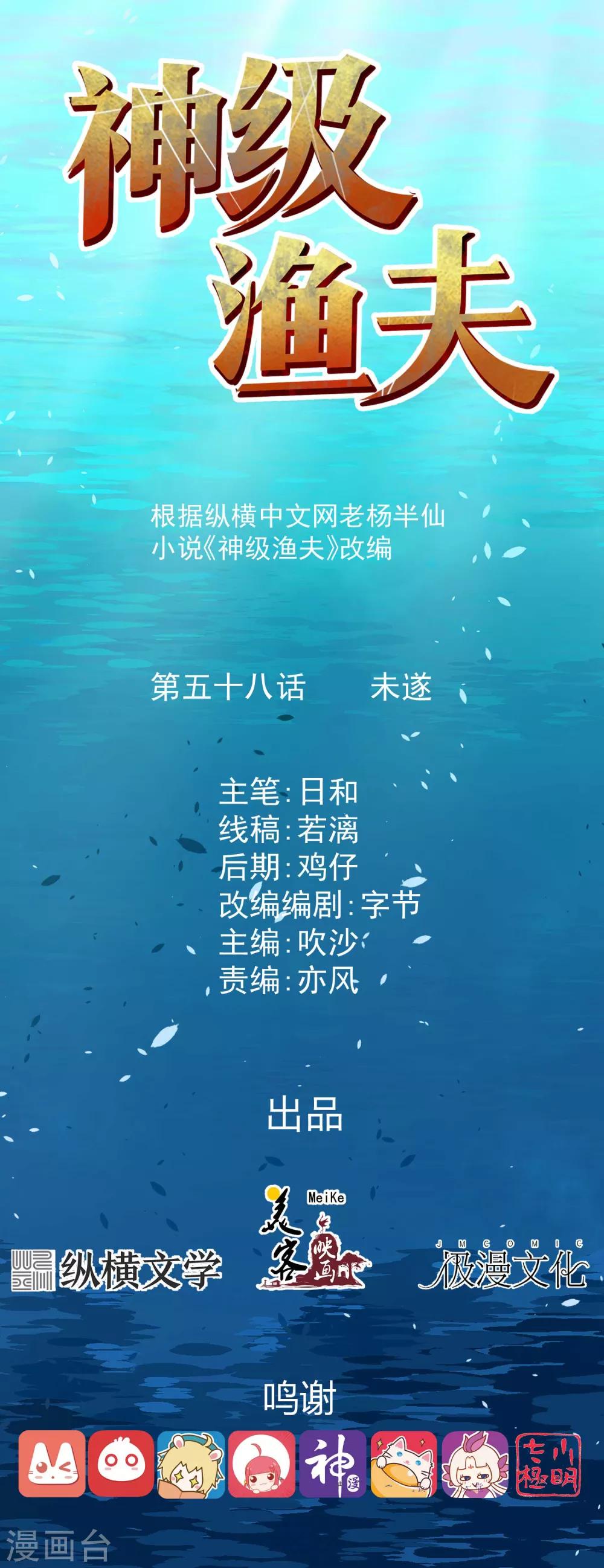 第58话 未遂0
