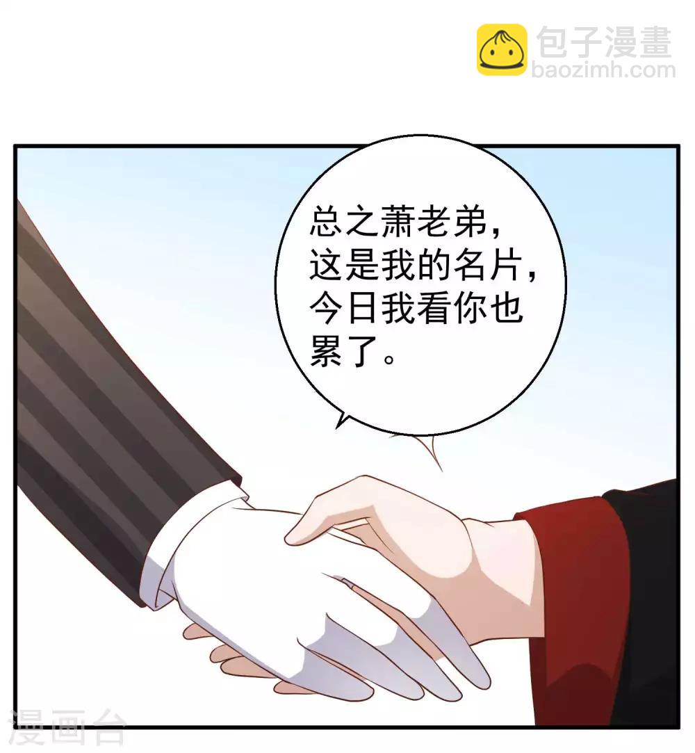第58话 未遂8