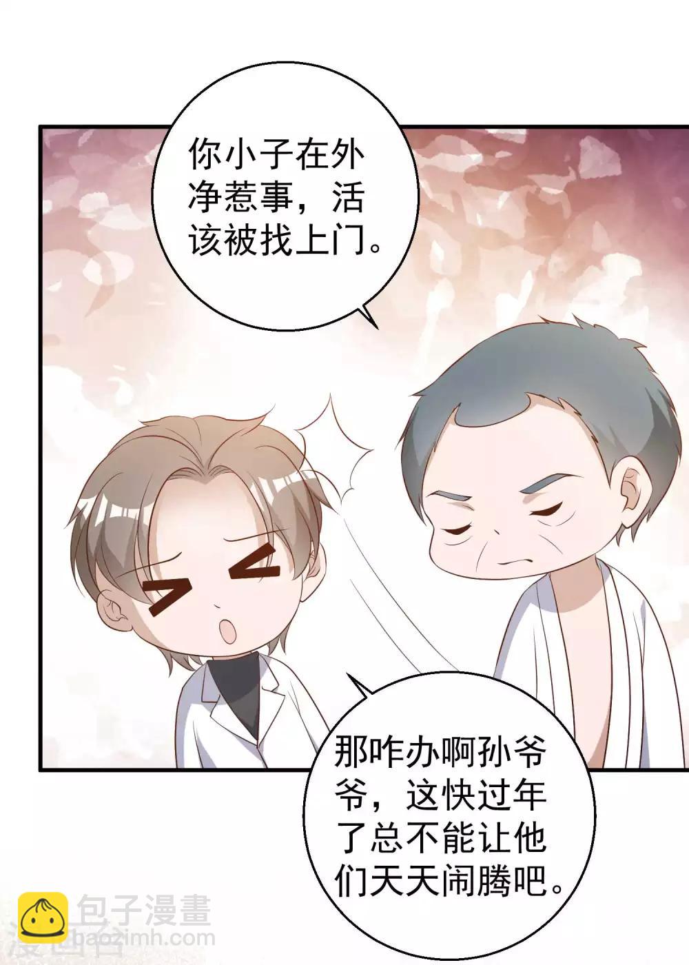 第59话 篓子捅大了16