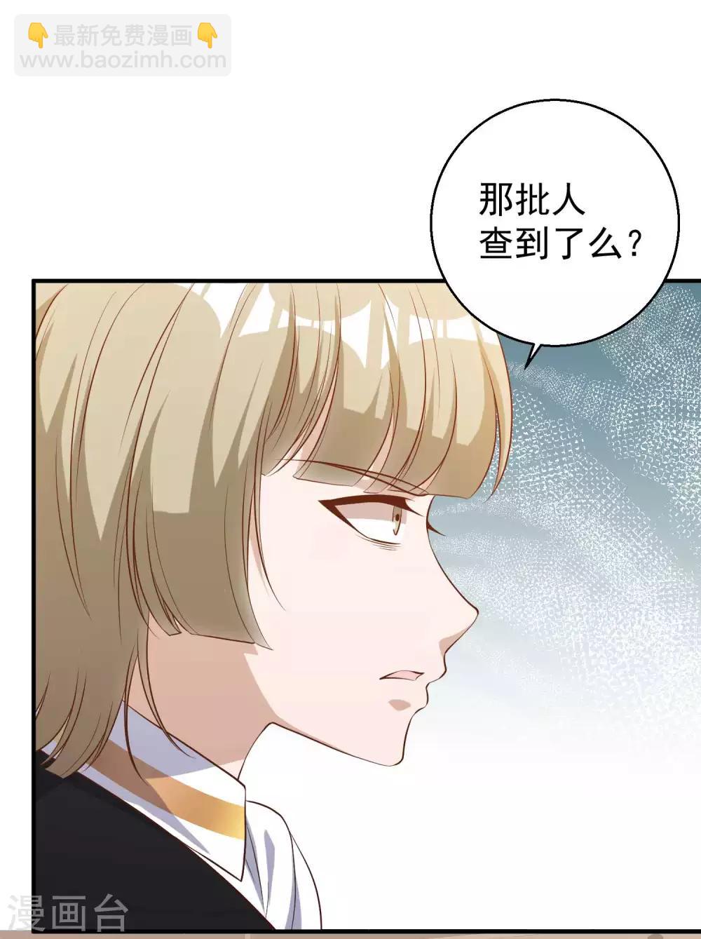 第59话 篓子捅大了5