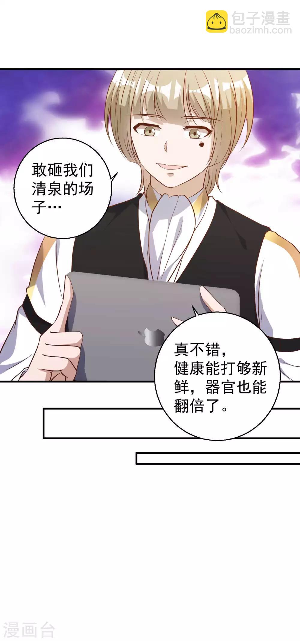 第59话 篓子捅大了8
