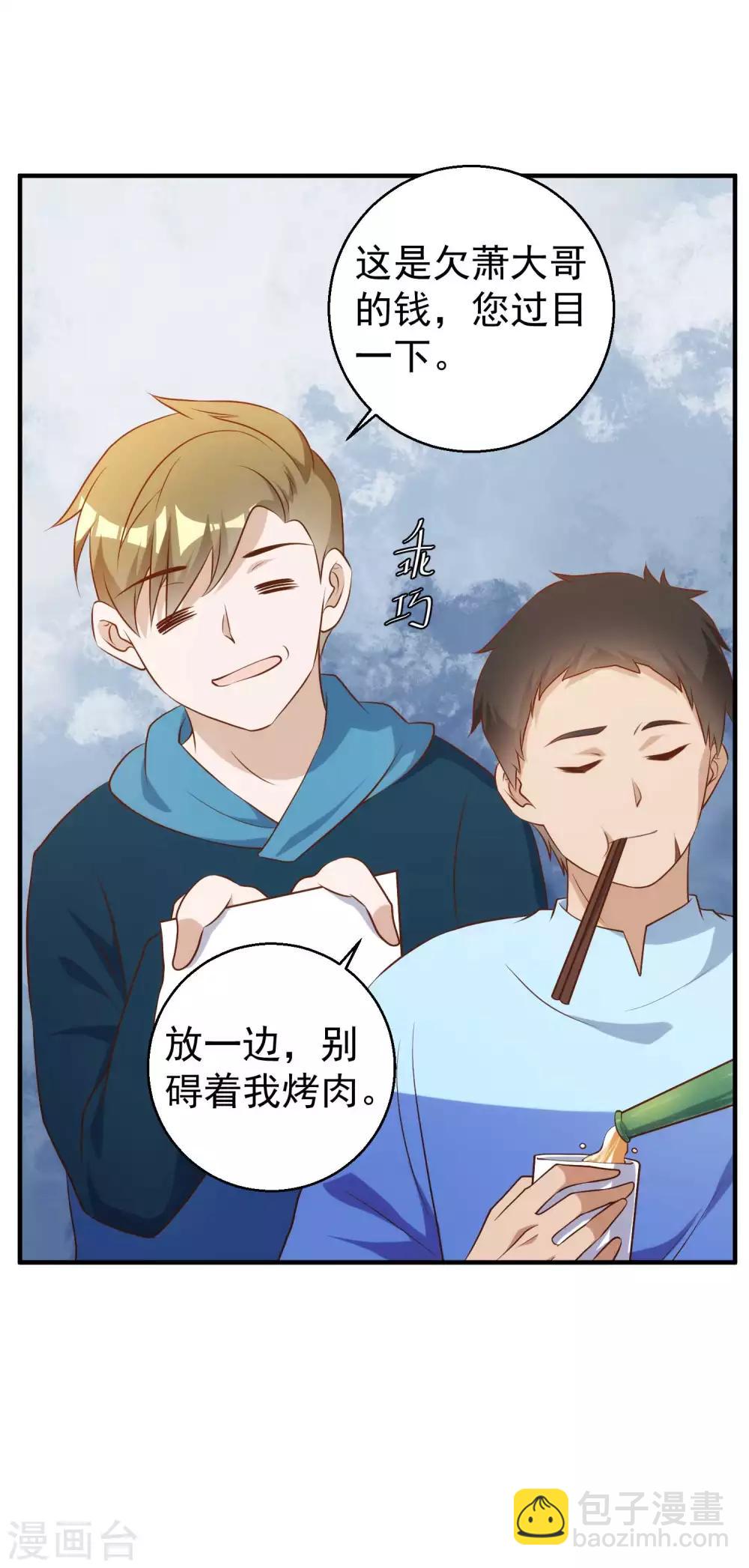 第60话 副主席痊愈10