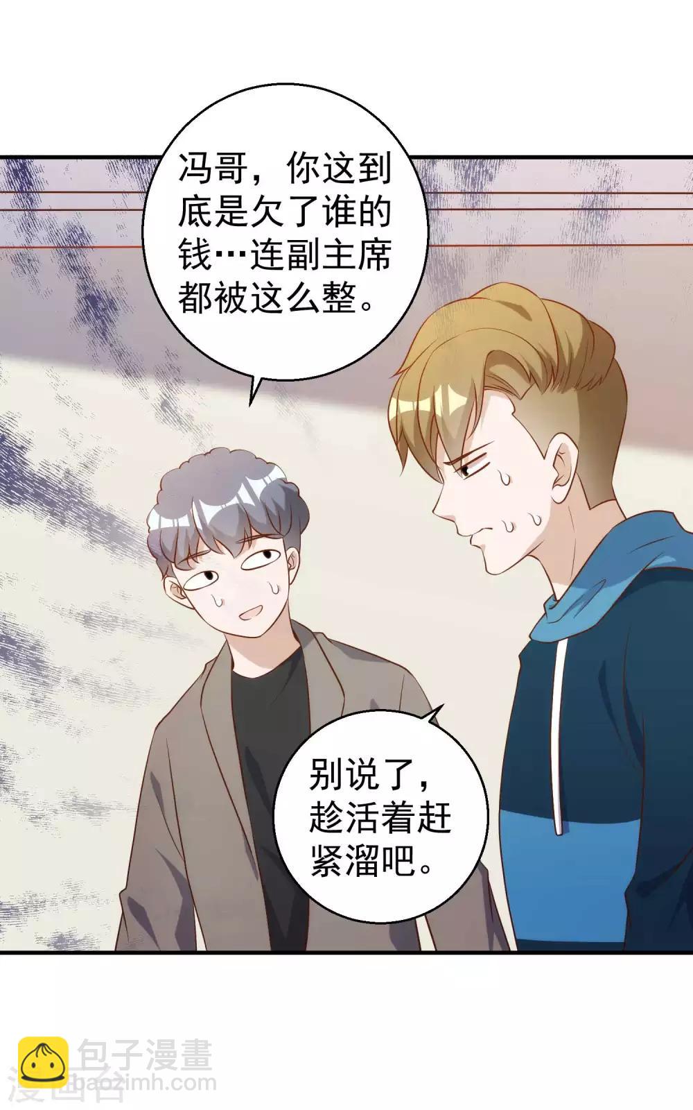 第60话 副主席痊愈13