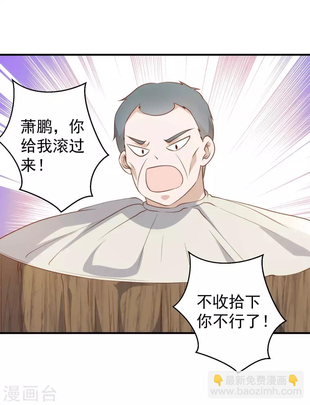 第60话 副主席痊愈15