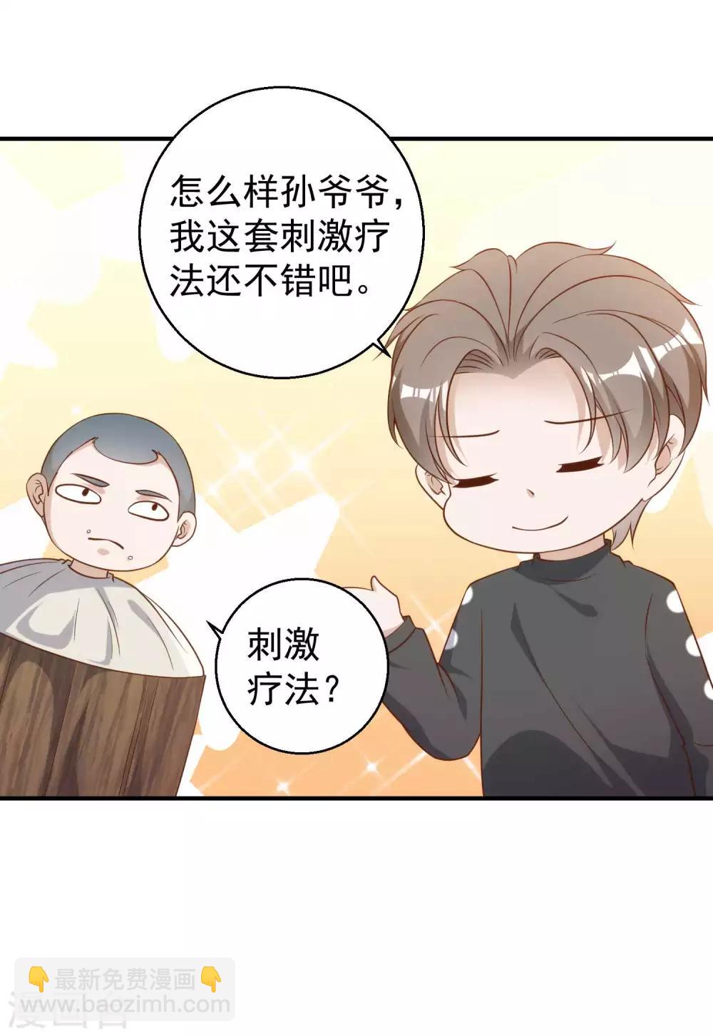 第60话 副主席痊愈20
