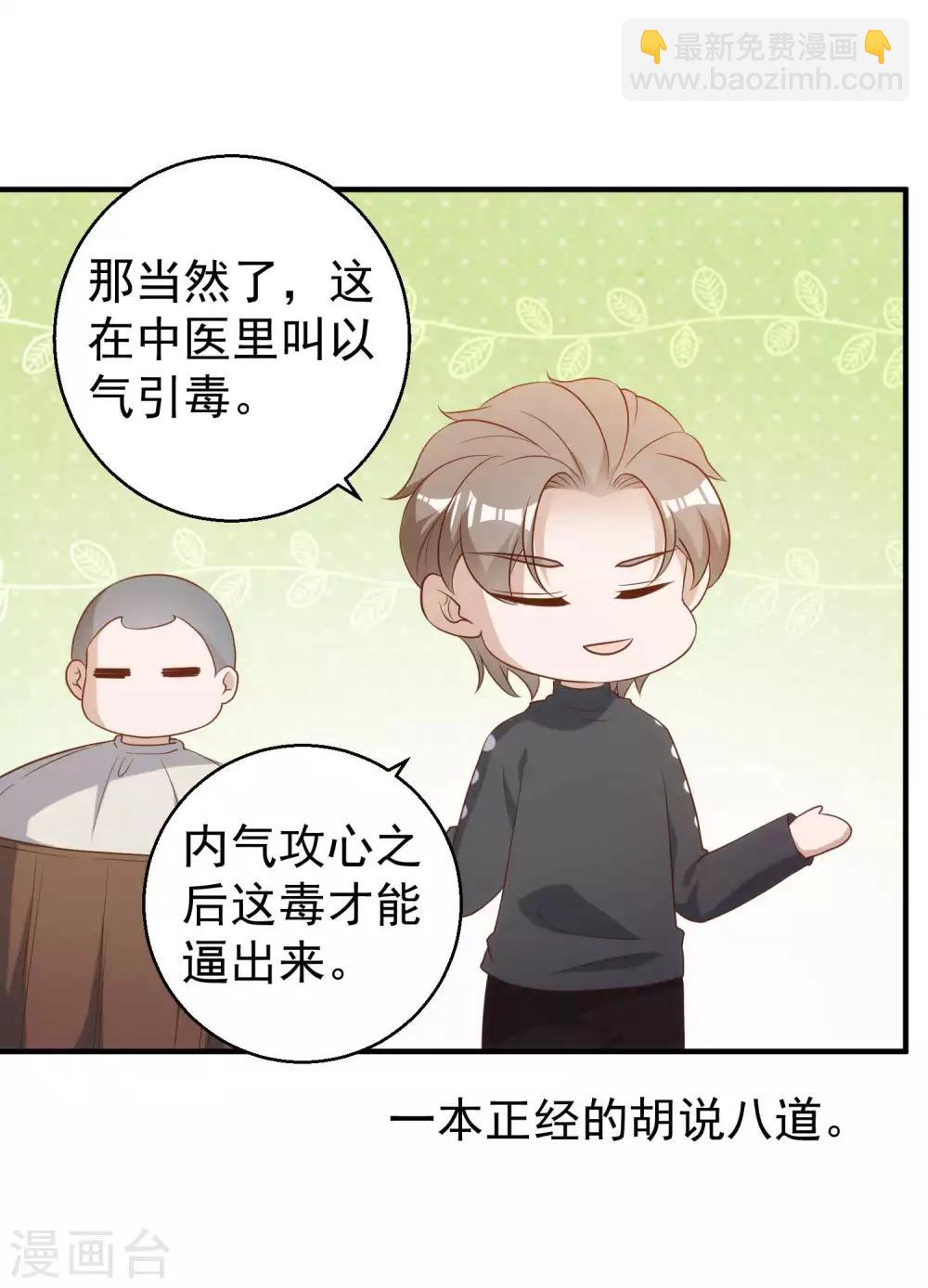 第60话 副主席痊愈21