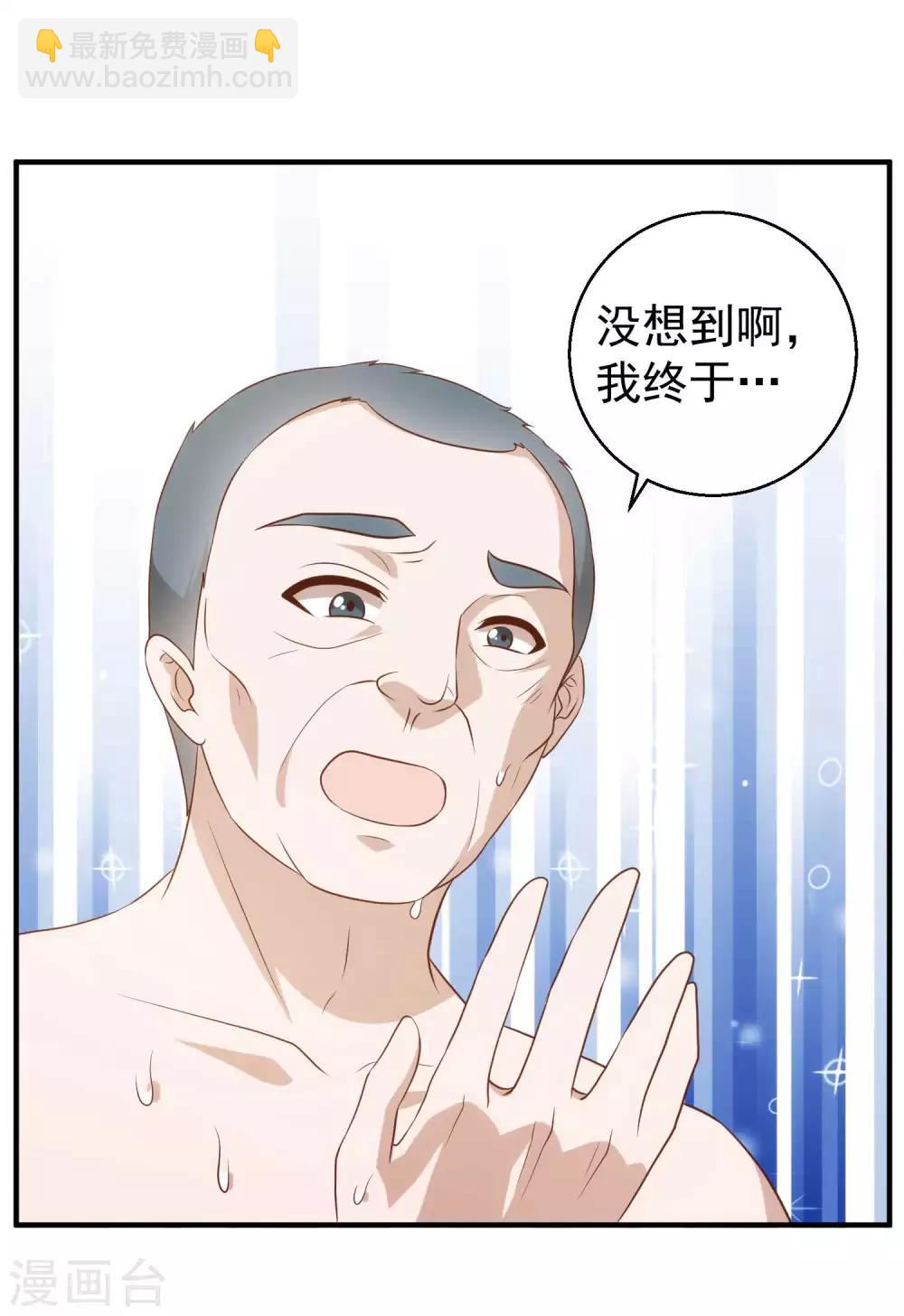 第60话 副主席痊愈22