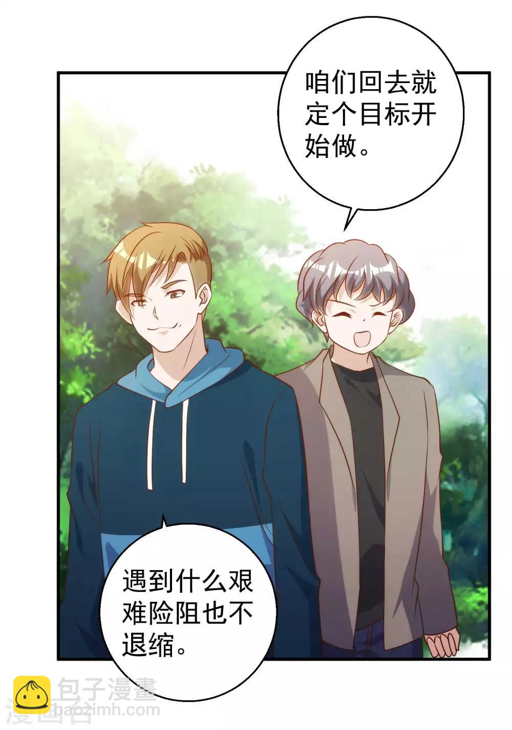 第60话 副主席痊愈28