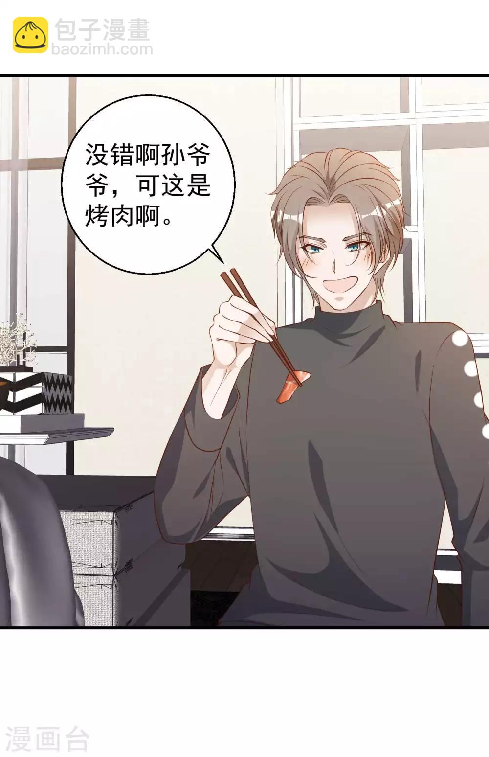 第60话 副主席痊愈3