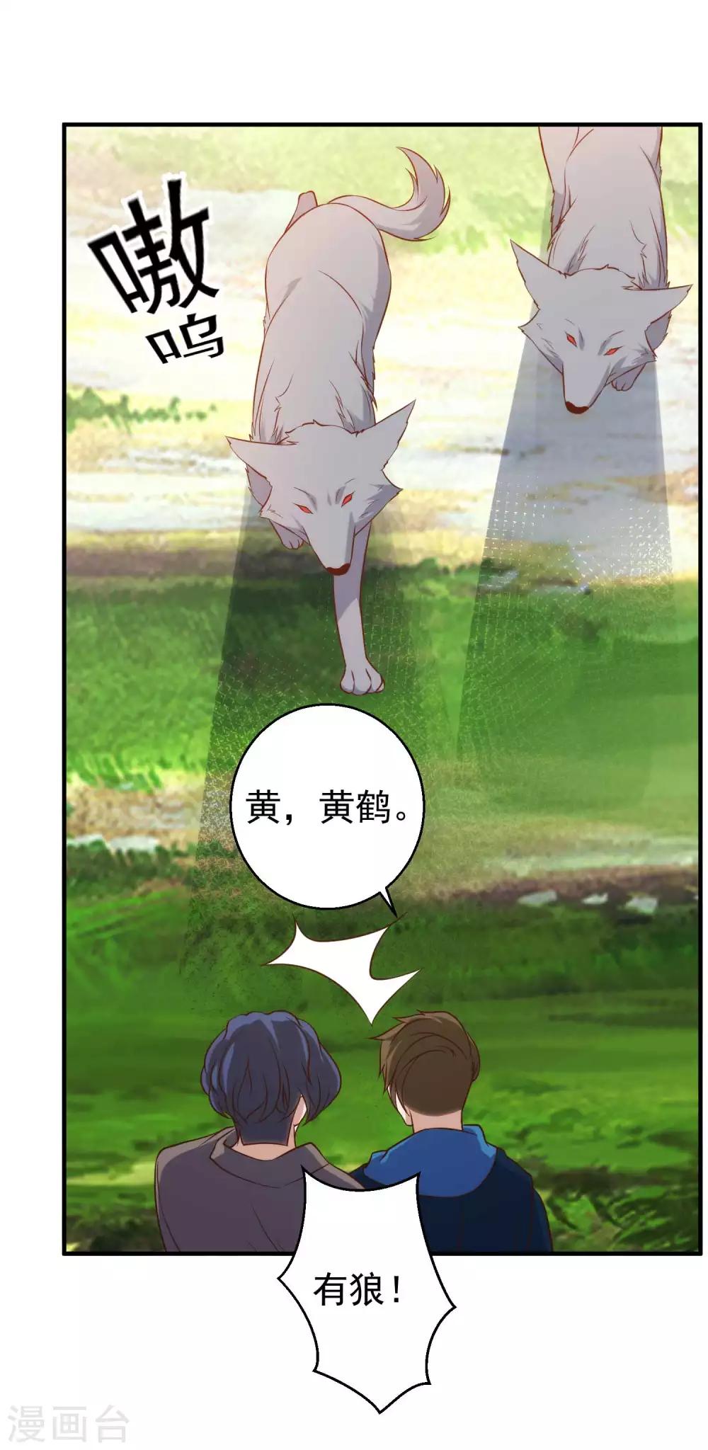 第60话 副主席痊愈30