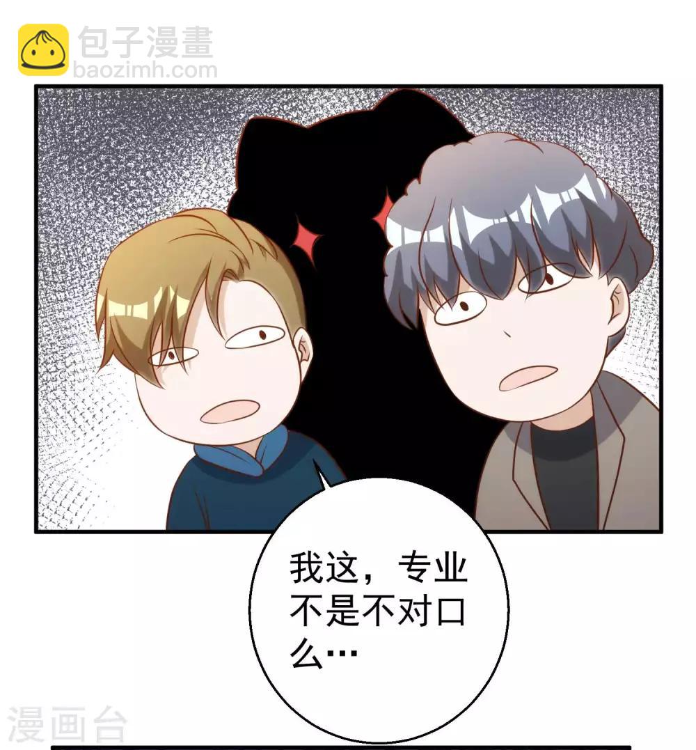 第60话 副主席痊愈32