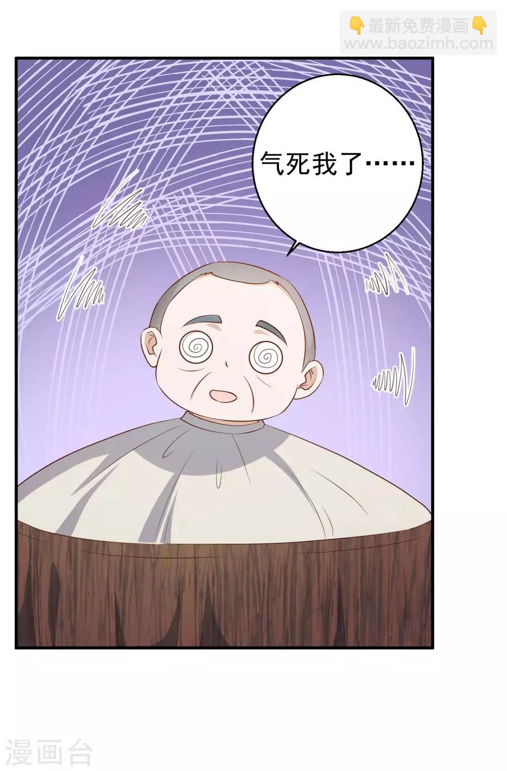 第60话 副主席痊愈5