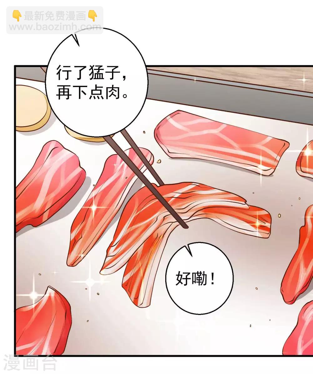 第60话 副主席痊愈6