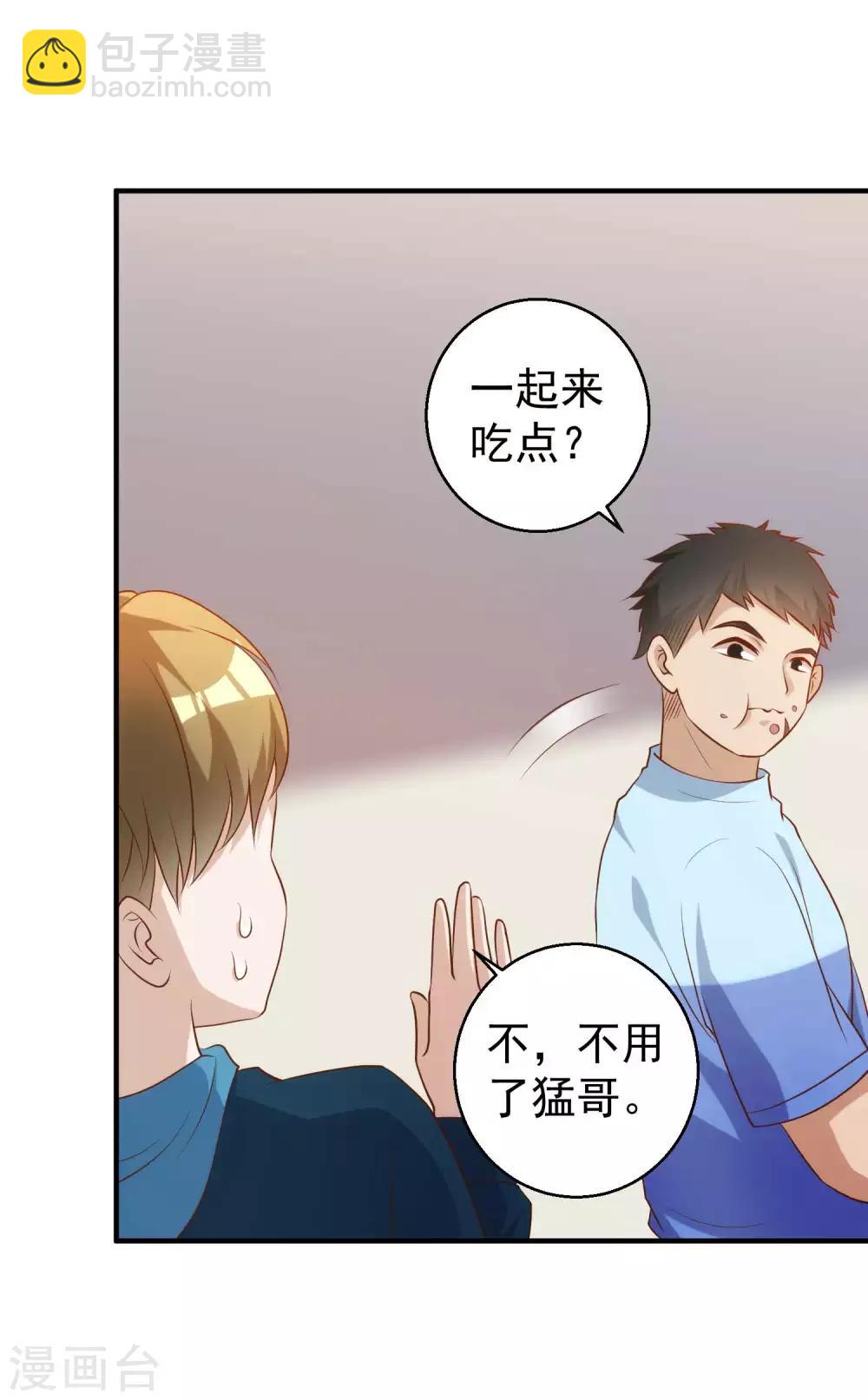 第60话 副主席痊愈9