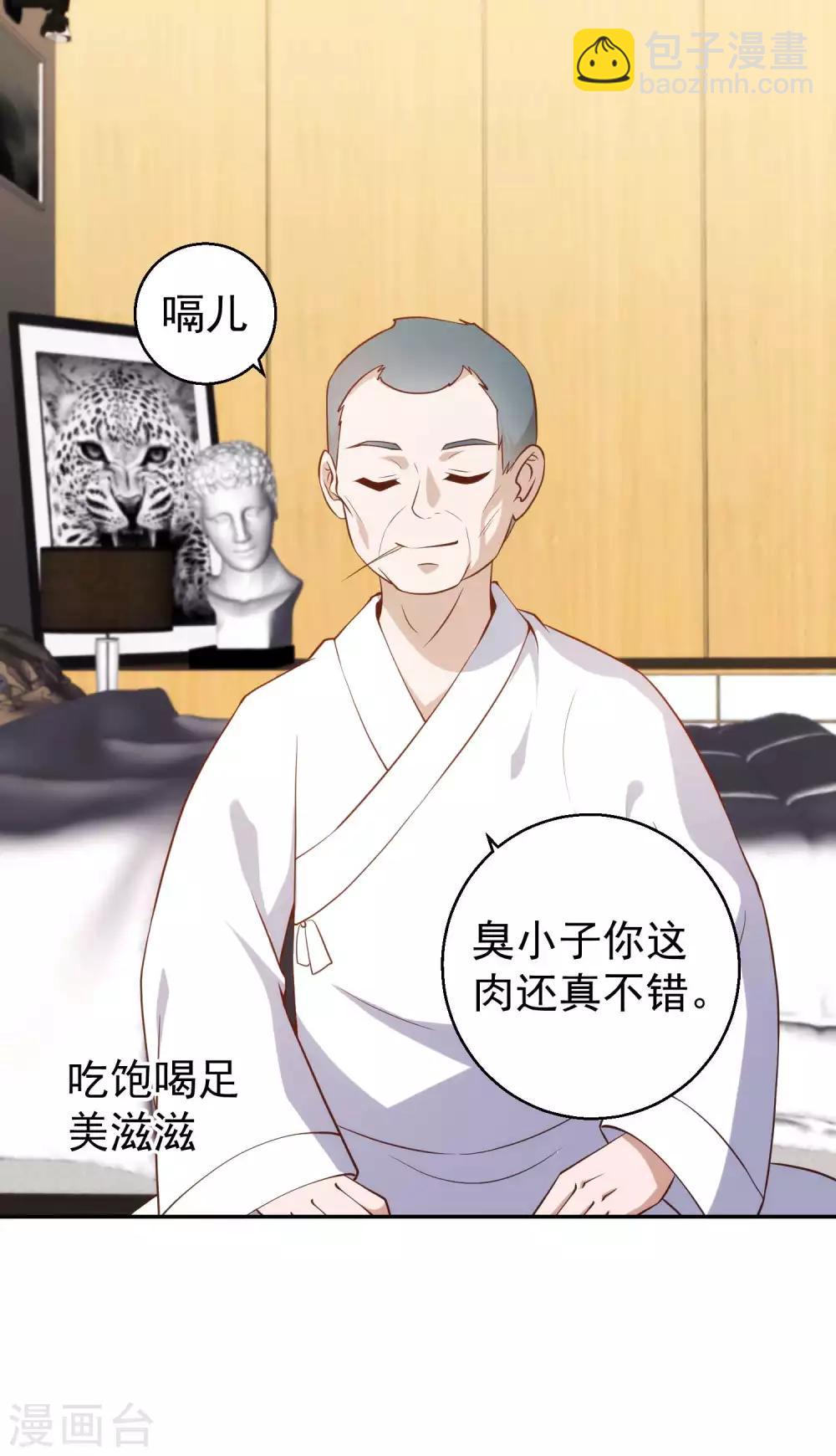 第61话 追寻真爱的冯建亭1